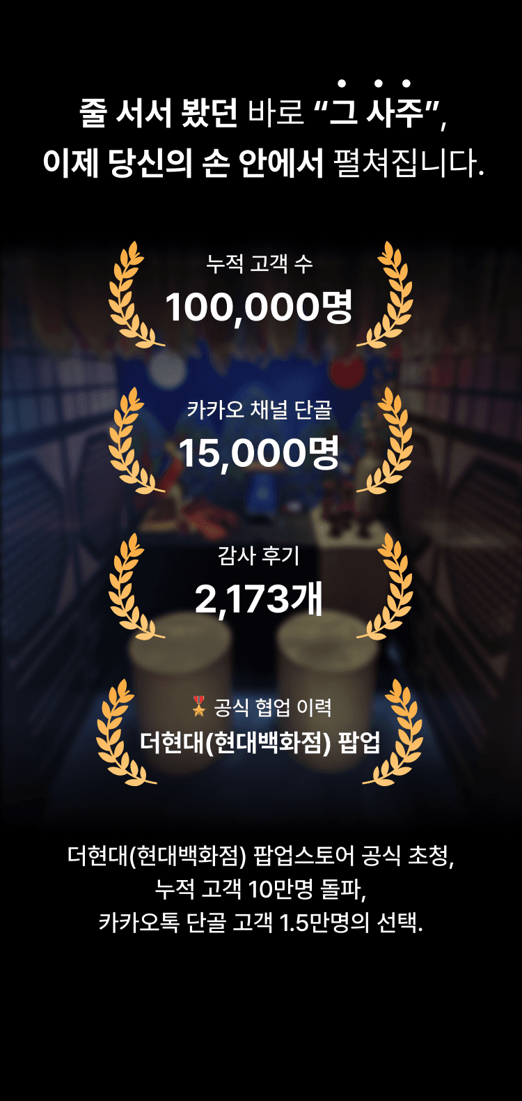 커리어운 신뢰소구