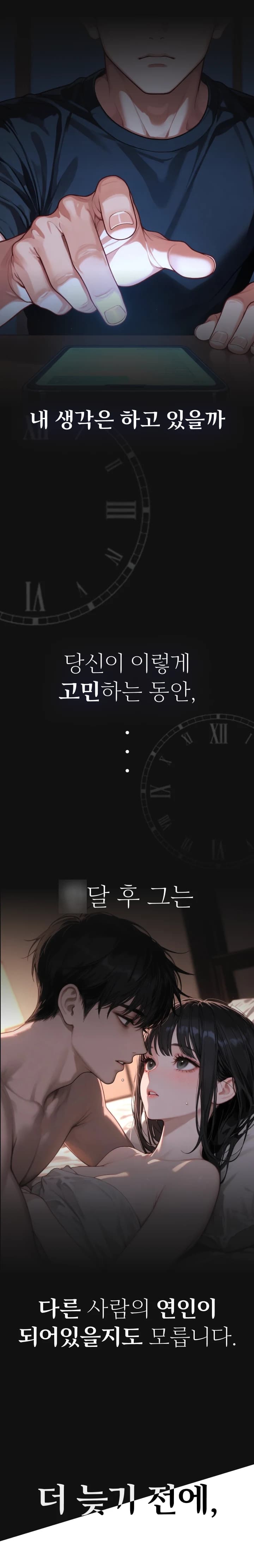 재회 사주 온보딩 2
